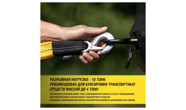 Трос буксировочный для автомобиля BRUTAL 10 тонн, автотрос, крюки, сумка Трос буксировочный для автомобиля BRUTAL 10 тонн, автотрос, крюки, сумка